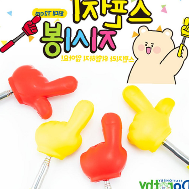 3000 실속 프리젠터포인터 지시봉 스펀지 편리, 1개, 색상은 랜덤발송됩니다 :)