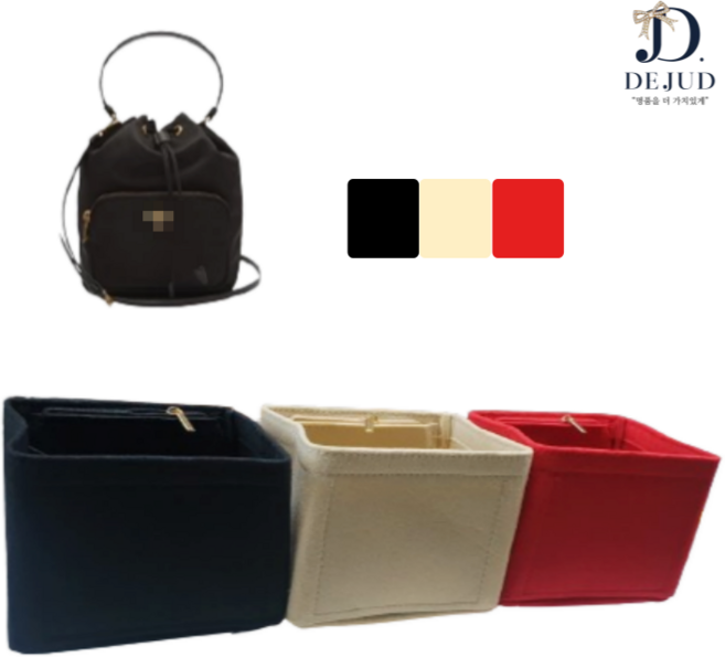 디주드 프라다 레더 버킷백 호환 맞춤 스몰 이너백 백인백