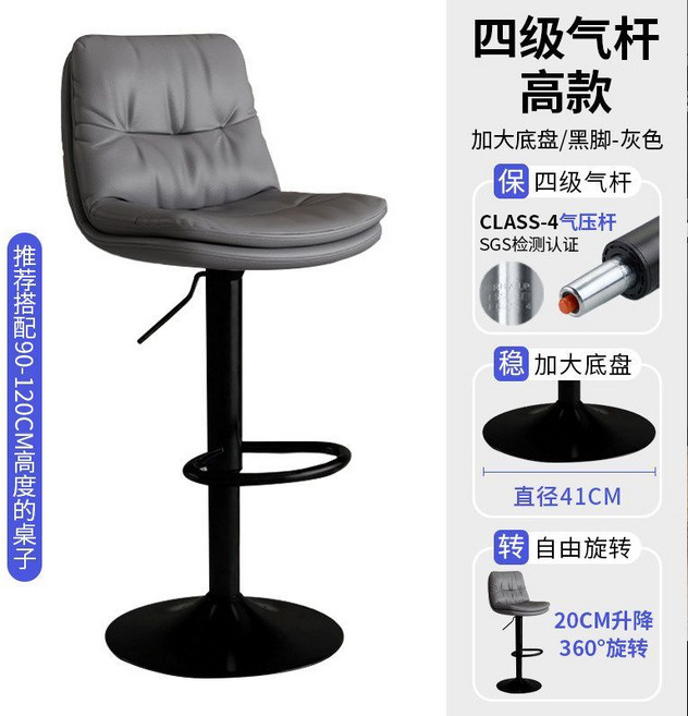 【升降輕奢】吧檯椅 高腳凳 酒吧椅 靠背椅 簡約設計 家用, 1個, 灰色 加大底盤 四級氣杆 高款 烤漆