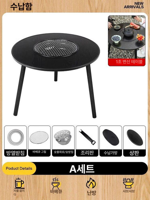 원형 고기불판테이블 가정용 접이식 휴대용 간이식탁 불판테이블 심플한 이동식, 1인용, 검정 테이블+간편 물 고리+그릴+수납