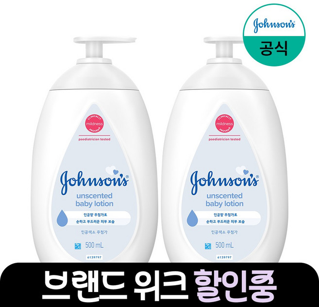 존슨즈베이비 화이트 베이비 로션, 500ml, 2개