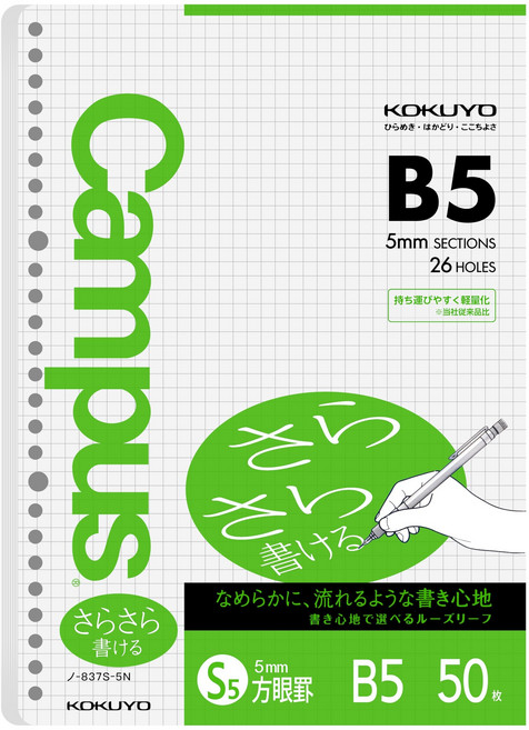 Kokuyo Campus 루즈 리프 용지 B5 필러 용지 Kokuyo Campus Loose Leaf Paper B5 Filler Paper with 5x5 Graph 50, 5mm그리드 50장 사라사라, 1개