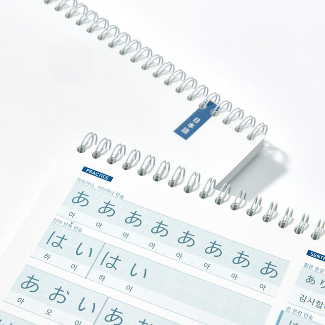 컬러미블루 일본어노트 (일공이), 2권