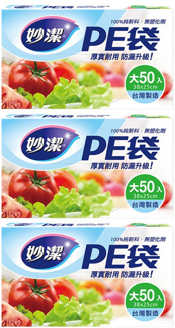 妙潔 PE袋, 大(38 x 25cm), 50個, 3盒