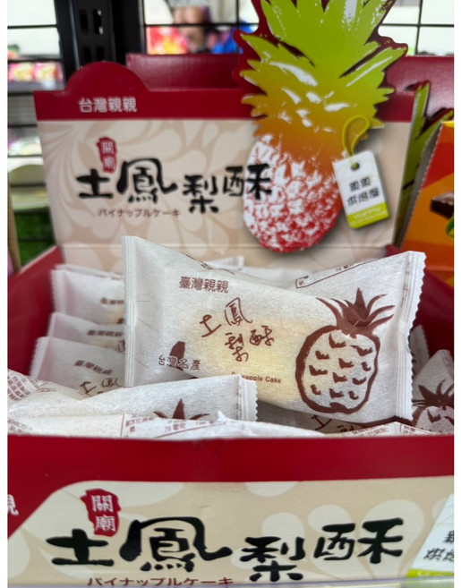 台灣親親 關廟土鳳梨酥, 1個