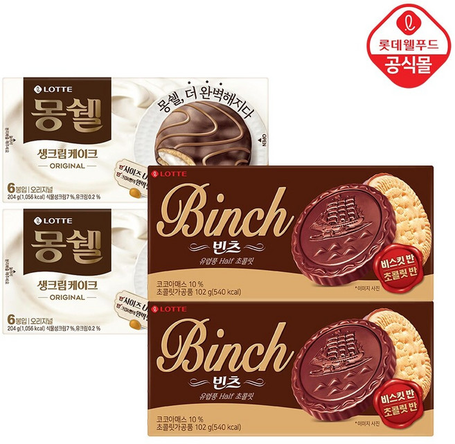 몽쉘 오리지널 204gx2개+빈츠 102gx2개, 1개, 612g