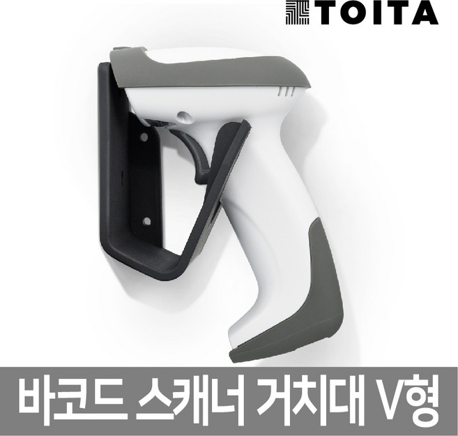 토이타 바코드 스캐너 V형 거치대 벽걸이 탁상형 겸용 안정성, 1개