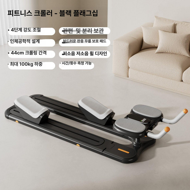 에비노 실내용 코어운동기구 복근운동 홈트레이닝 복부운동 허리운동, 블랙 피트니스 크롤링 머신 플래그십, 기본 모델명/품번