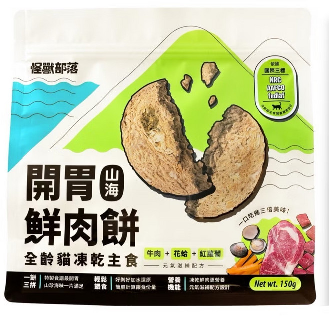 怪獸部落 開胃山海鮮肉餅 貓用 凍乾主食 150G/400G 寵物零食 貓咪零食, 1個, 鱈魚魷魚,150g