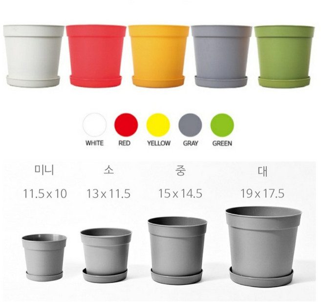 담따칼라화분 분갈이 플라스틱화분 미니.소.중.대, 화이트