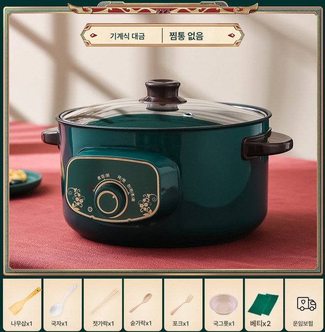 목호 일체형 전기냄비 소형 전골 침실 가정용 다용도 미니 냄비 전기냄비, 증기선이없는 기계식, 22cm, 1개