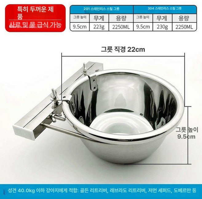 대형견 밥그릇스탠드 거치대 식기 개밥그릇 반려동물, 304 스테인리스 스틸 그릇201 스테인리스 스틸, 1개, 초두꺼운 22cm (먹이 물 40kg)