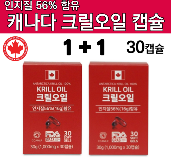 캐나다 크릴오일 56 인지질 아스잔틴 아스티잔틴 국내산크릴오일 오메가3 남극 크릴 새우 오일 기름 원액 WCS EPA DHA 아스타잔틴 여성 영양제 추천 선물, 30정, 1개