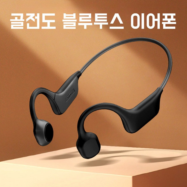 DG08 오픈형 골전도 이어폰 무선 블루투스 러닝 운동용 귀걸이형 방수 스포츠 이어폰, 블랙
