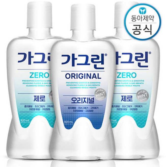 가그린 가글 820ml 3개 오리지널/제로