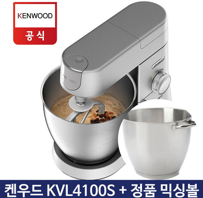켄우드 반죽기 KVL4100S 휘핑기 스탠드믹서 캔우드 믹서기 키친머신, KVL4100S+믹싱볼