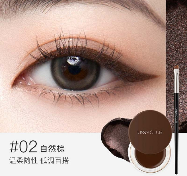 UNNY CLUB 眼線膏 眼線膠 附刷子 防水防汗不暈染, 02自然棕, 1個