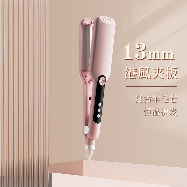 13mm 港風 蛋卷羊毛卷 卷發棒 恆溫護髮, 1個, 夢幻粉【三檔調溫】13MM