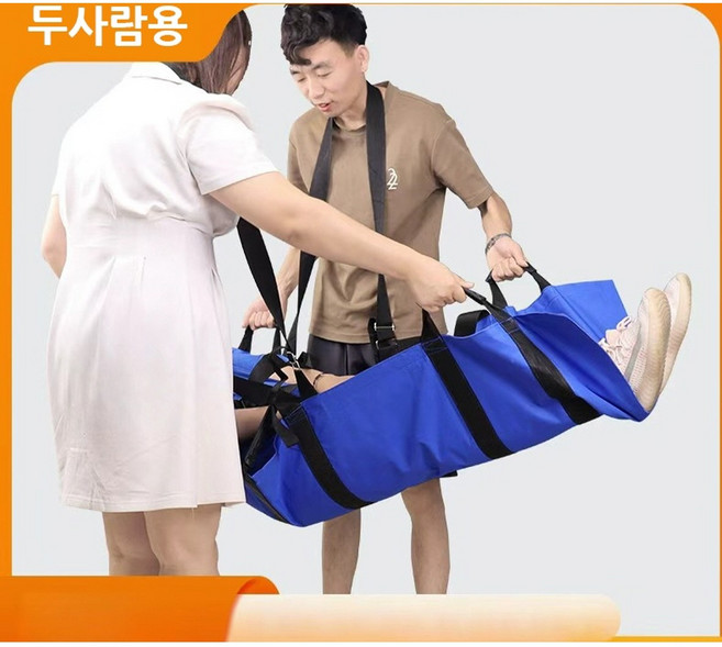 노인 환자 들것, 블루-두사람용, 70x110
