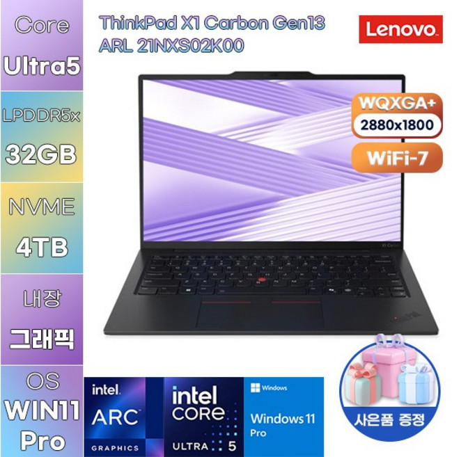 레노버 씽크패드 X1 카본 Gen13 ARL 21NXS02K00 Ultra5 Arc 130T WIN 11 PRO 가성비 사무용 대학생 노트북, WIN11 Pro, 32GB, 4TB
