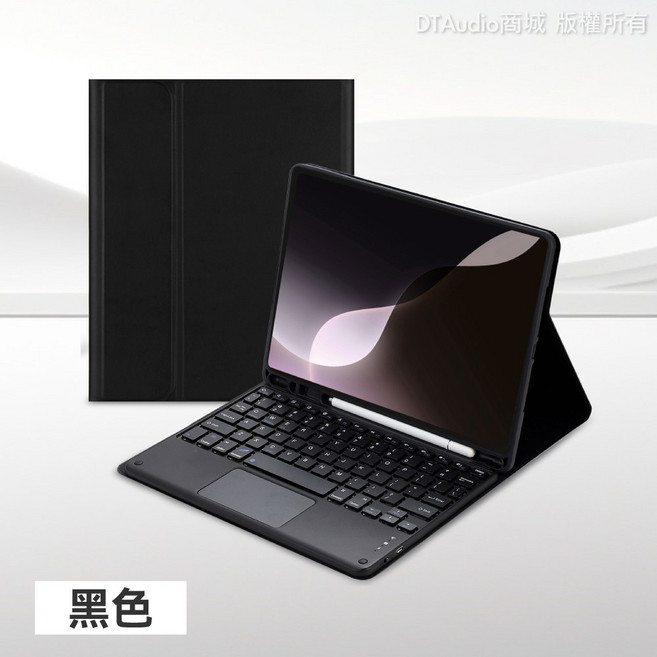 聆翔 磁吸式藍牙鍵盤保護套 軌跡觸控板, 黑色,iPad 第7-9代, 1個