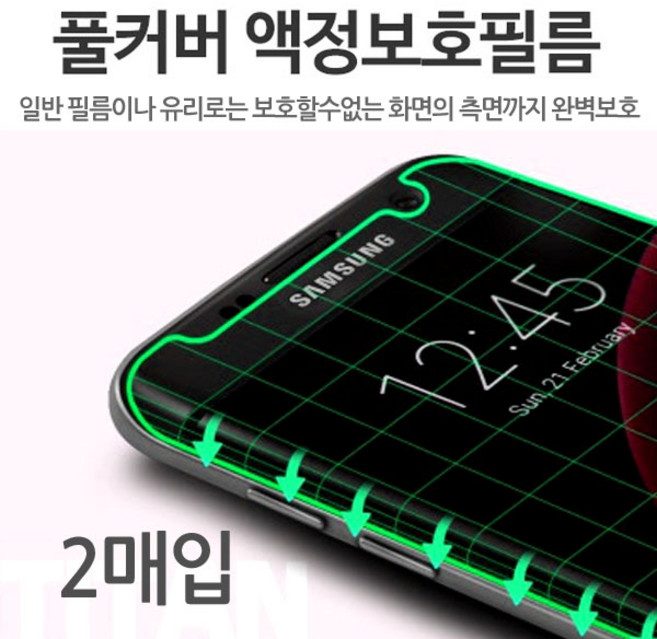풀커버 곡면 필름 LG G7 G8 Q9 one V50S V50 V40 V30 V35 V20 Thinq Plus (적용모델 수량 확인필수, Q9-풀커버필름(2매입), 1개