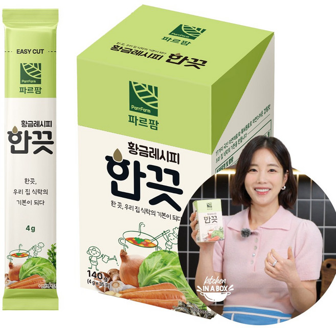 파르팜 한끗 코인육수 가루육수 분말육수 국내산 자연재료 남해멸치 천연조미료, 1개, 140g