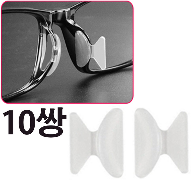 3M 실리콘 안경 코받침 코패드 10쌍 미끄럼 흘러내림 방지 고정 보호 안경 코 받침대 교체 패드