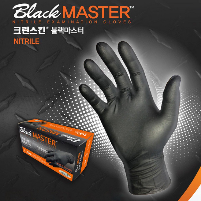 [크린스킨] 니트릴 장갑 5.2g 식품용 S, 블랙, 소(S), 1개