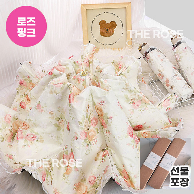로제 99.9% 자외선(UV)차단 2중 레이스 꽃무늬 암막 양산 우양산