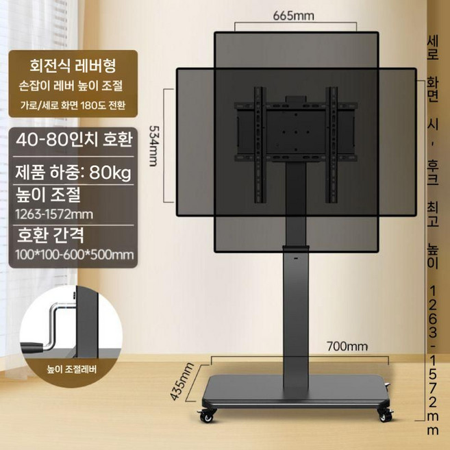 대형 tv 스탠드 거치대 회전형 타워형 65인치 호환 피봇, 블랙(40-80인치 회전+높이조절), 1개