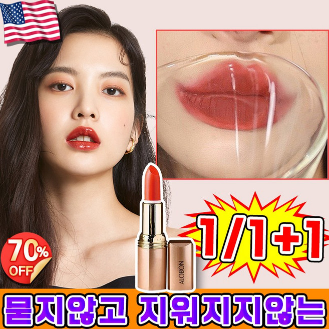 미국기술 1/1+1 묻지않고 지워지지않는 블랙 매직 립스틱 보습 촉촉한 틴트 지속력 좋은 립틴트 키스해도 탈색없는 립 포장증정, 1개, 01호+09호