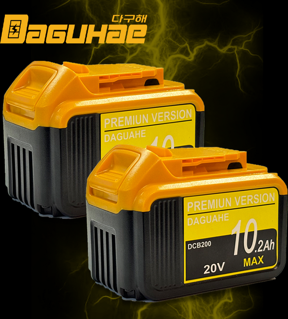 DAGUHAE 호환 디월트 배터리 20V MAX 18V KC인증 국내당일 발송 A/S보증 DCB200 20VMAX 18V 10.2Ah 10200mAh, 2개