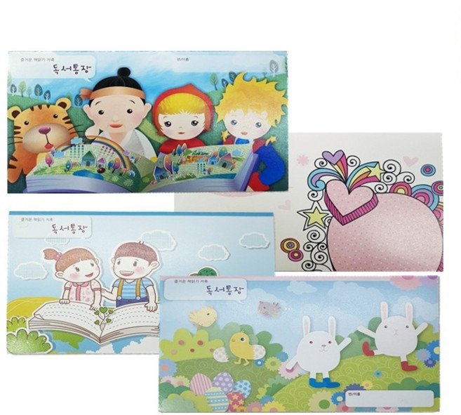 덕인 어린이 유아 독서통장 도서 책 수첩 기록장 관리 기입장 독서록 4종, 4. 하트