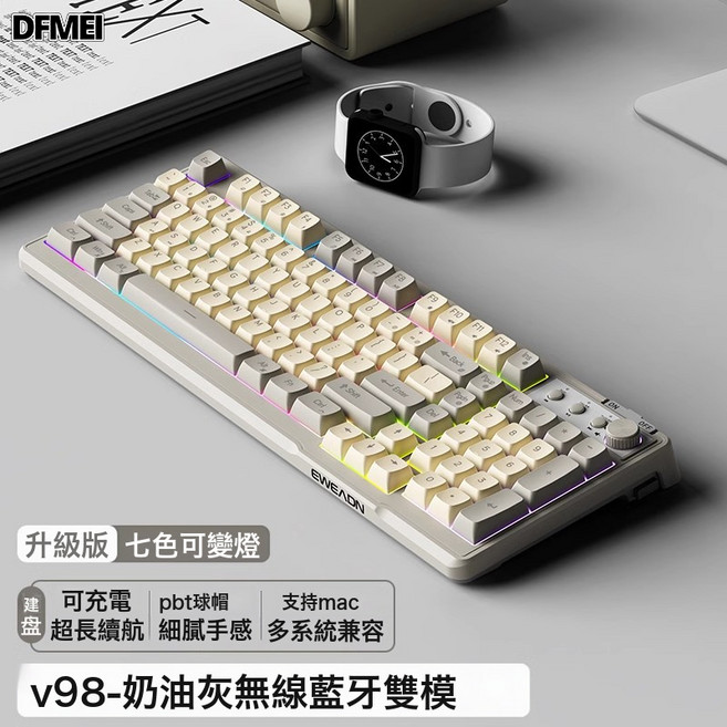 DFMEI V98Pro微塵側刻無線藍牙鍵盤鼠標套裝機械手感遊戲辦公專用, BSUN TOY, 如圖, V98奶油灰單鍵盤-【雙模升級版】