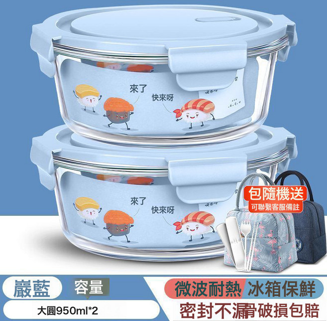 微波爐烤箱適用 玻璃保鮮便當盒 套裝, 1個, 巖藍大圓950ml*2+火烈鳥大包+餐具