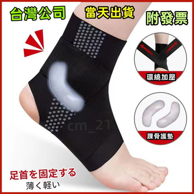 日本製造 護踝 踝保護套 固定防護 透氣, 1個, (SBR踝骨款)一雙裝,S(適合腳周長18CM以下)32碼