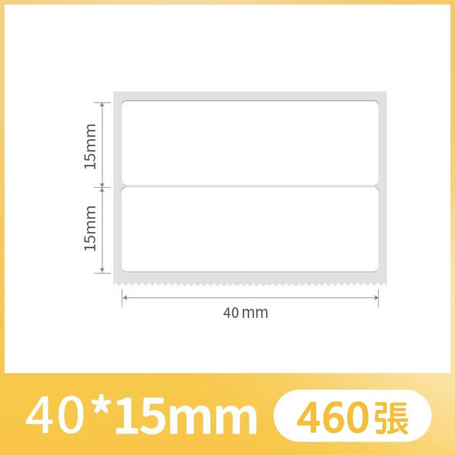 精臣 防水姓名貼 熱感應貼紙 姓名貼紙 適用於精臣 B21S/B21/B21Pro/B1/B3S/B31, 1個, 白色40*15