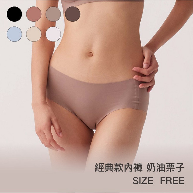 【經典款】24HRS失憶內褲【奶油栗子】無痕 女裝 三角褲, 奶油栗子