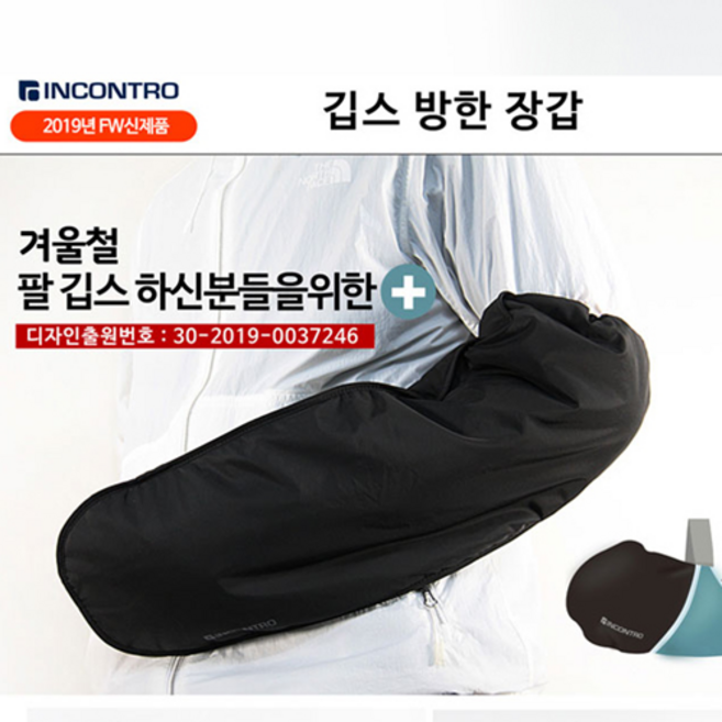 슬로우케어 방한 깁스 겨울용 블랙