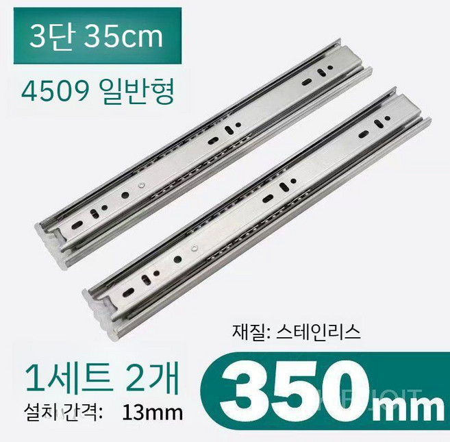 서랍장 슬라이딩 레일 KIFFJOIT, 14인치 (350mm) 스테인레스 스틸 자동 3섹션 레