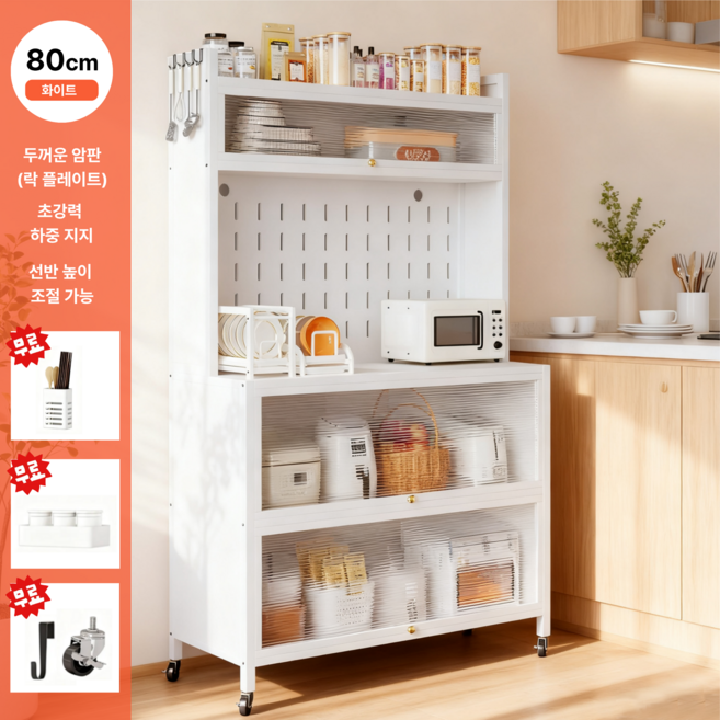 GOOD MOMENT 주방 수납장 렌지대 5단 조리대 전자레인지 밥솥 오븐 정리대 이동식 다용도 선반, 화이트