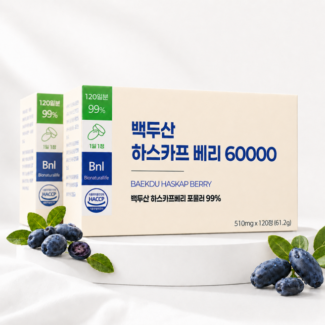 [99%] 하스카프 베리 분말 60000 식약청 인증 HACCP 100% 정품 비엔엘, 1개, 120정