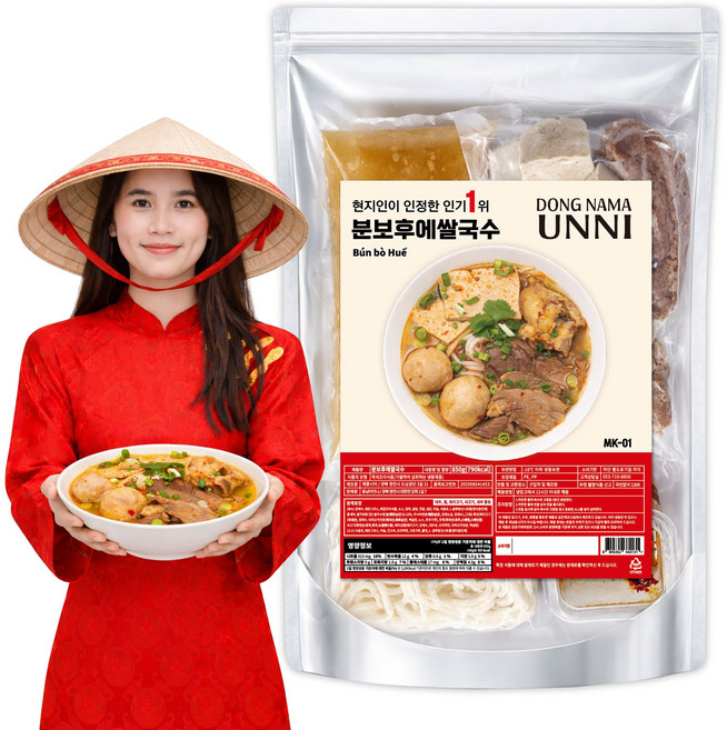 동남아언니 분보후에 쌀국수 (오픈기념 야채포함), 1개, 850g