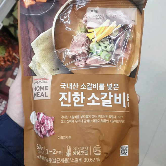 시그니처 홈밀 진한 소갈비탕, 500g, 1개