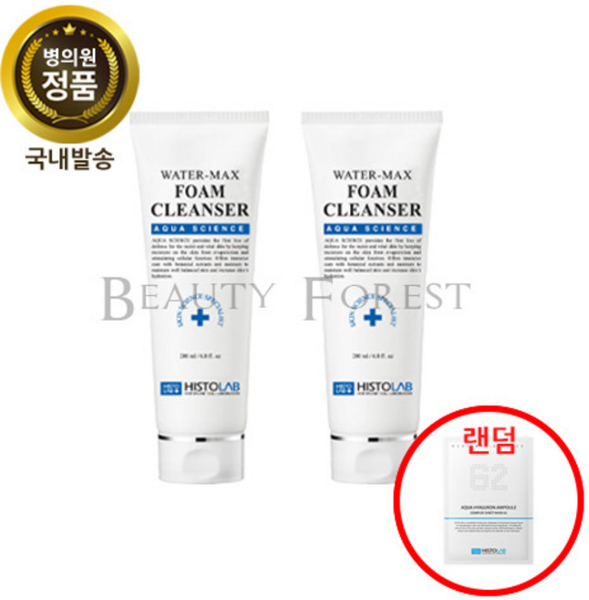 히스토랩 클렌징폼 워터맥스 폼 클렌저 200ml 2개