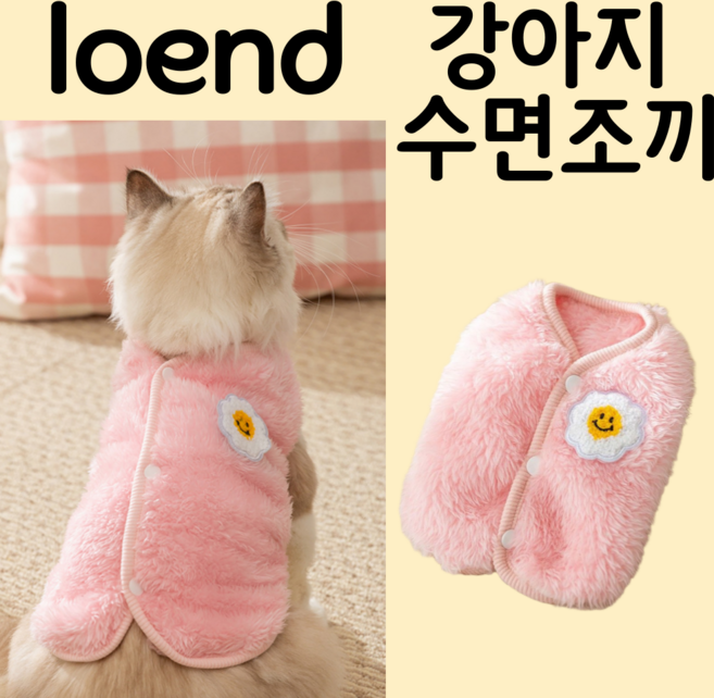 로엔드 강아지 고양이 후리스 털조끼, 1개, 핑크
