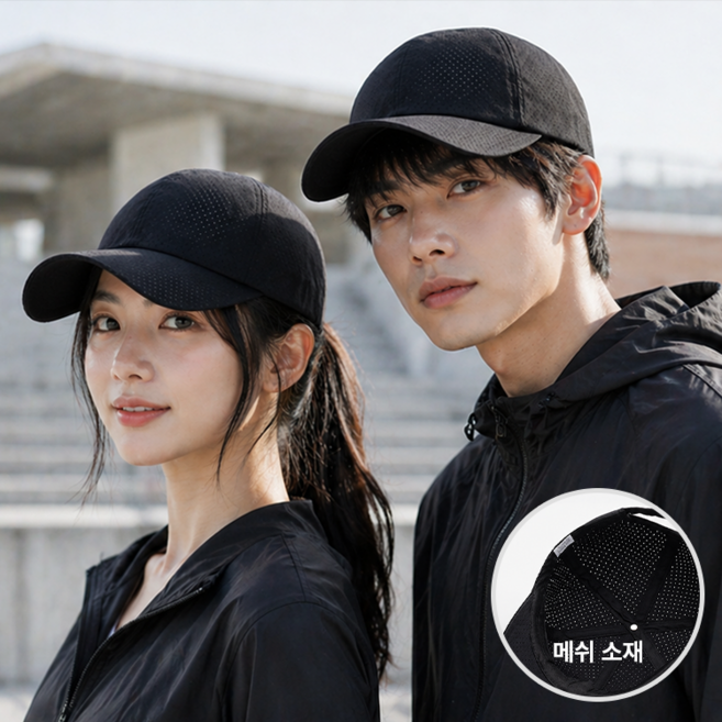 데일로엔 남녀공용 데일리 스포츠 무지 기본 메쉬 볼캡 모자