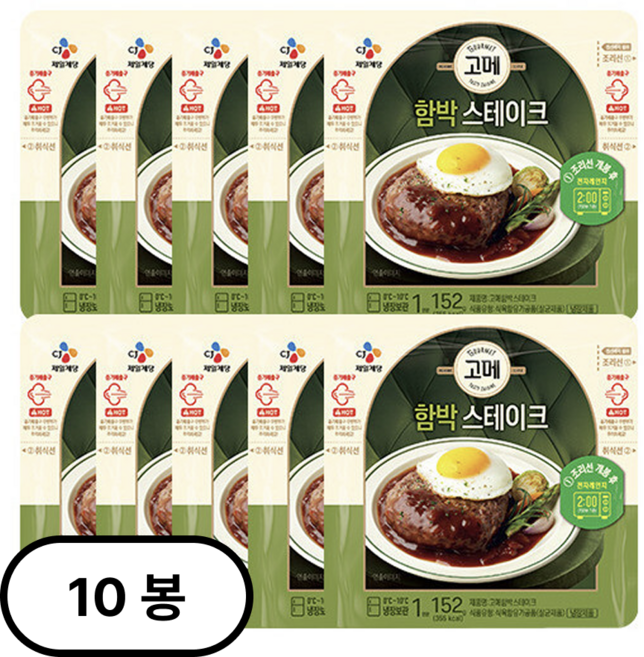 고메 고메함박스테이크, 152g, 10개