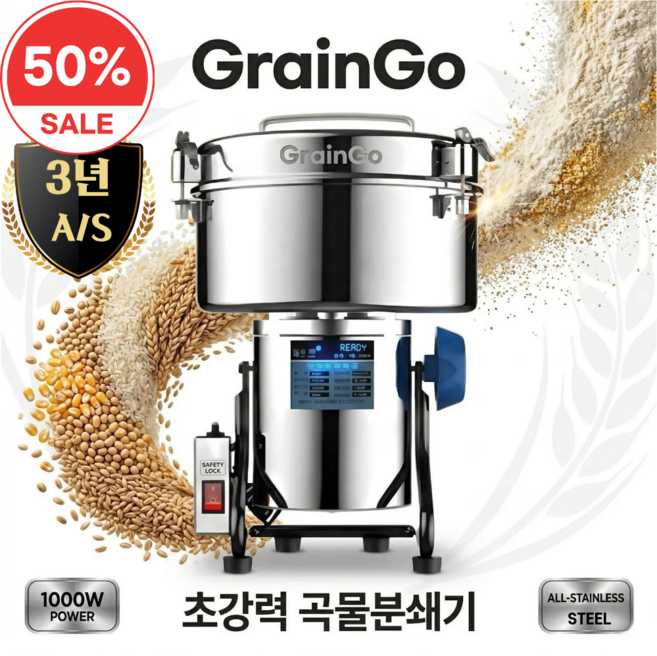 GrainGo 독일기술 초강력 대형 곡물 분쇄기 멀티 가정용 믹서기 전동 가루 그라인더, 800g-SUS430
